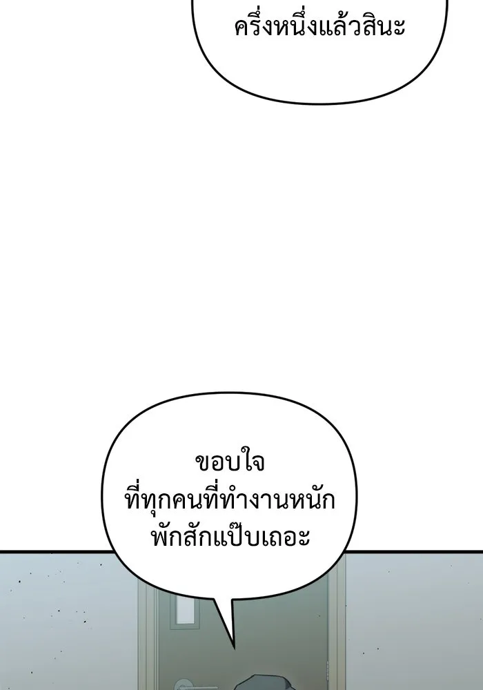 โกดังลับหลังโลกแตก ตอนที่ 26 รูปที่ 163