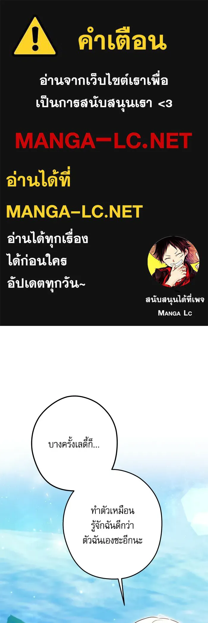 ครอบครัวตัวร้ายปล่อยฉันไปเถอะ ตอนที่ 69 รูปที่ 1