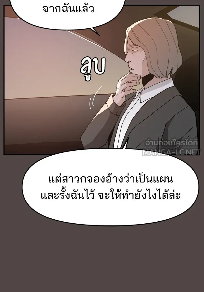 ห้องเรียนสาวแสบ ตอนที่ 75 รูปที่ 42