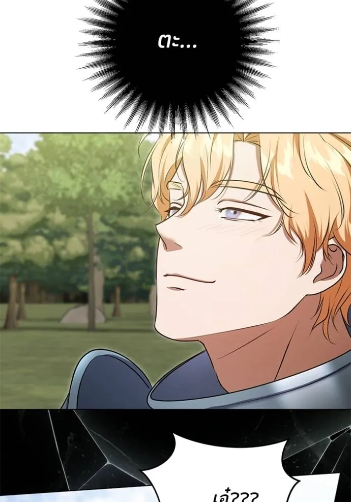 ทางหลุดพ้นของ ตอนที่ 70 รูปที่ 4