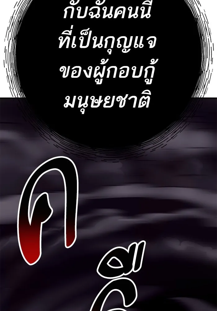 ยอดคนเลเวลทะลุ ตอนที่ 69 ทางเลือกของซิส รูปที่ 199