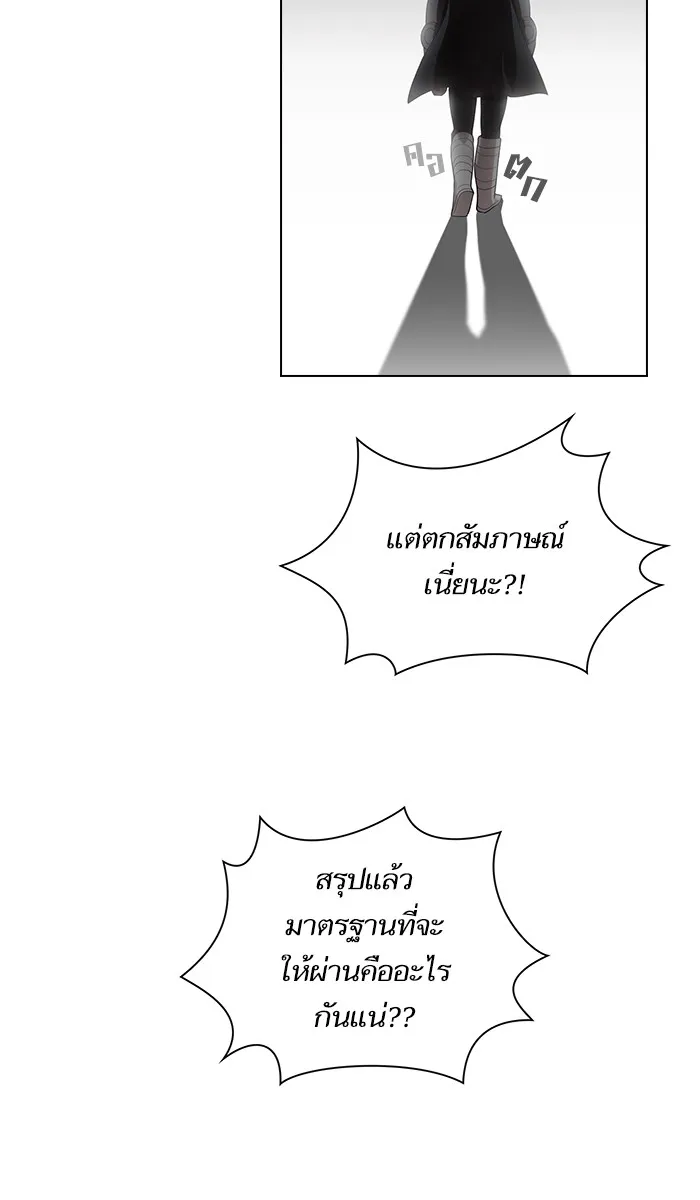 ผู้เล่นขั้นเทพแห่งหอคอยฝึกสอน ตอนที่ 36 รูปที่ 17