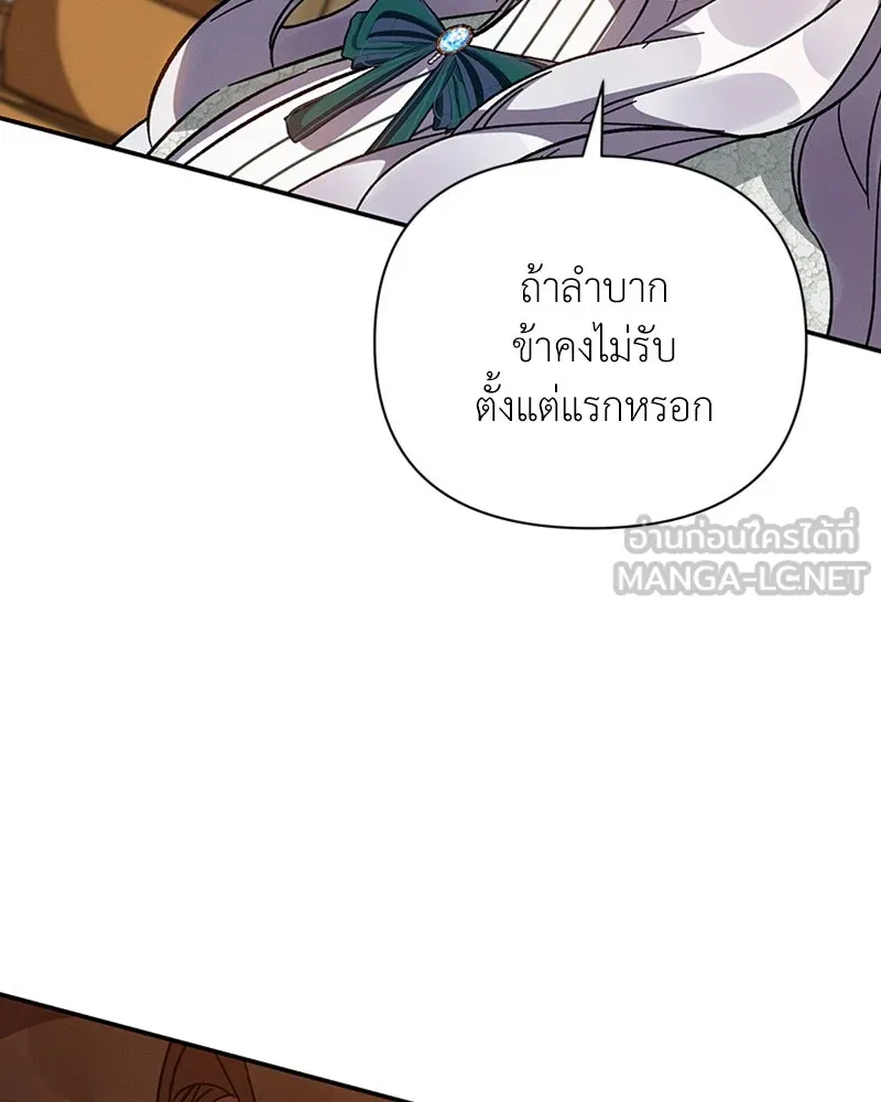 โอ้ ศัตรูที่รัก ตอนที่ 37 รูปที่ 69