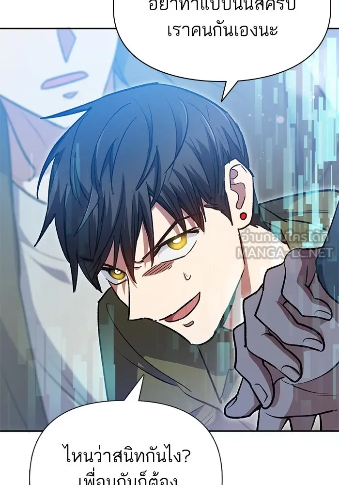 My S-Class Hunters ตอนที่ 101 ผู้ครอบครองวารี (1) รูปที่ 78