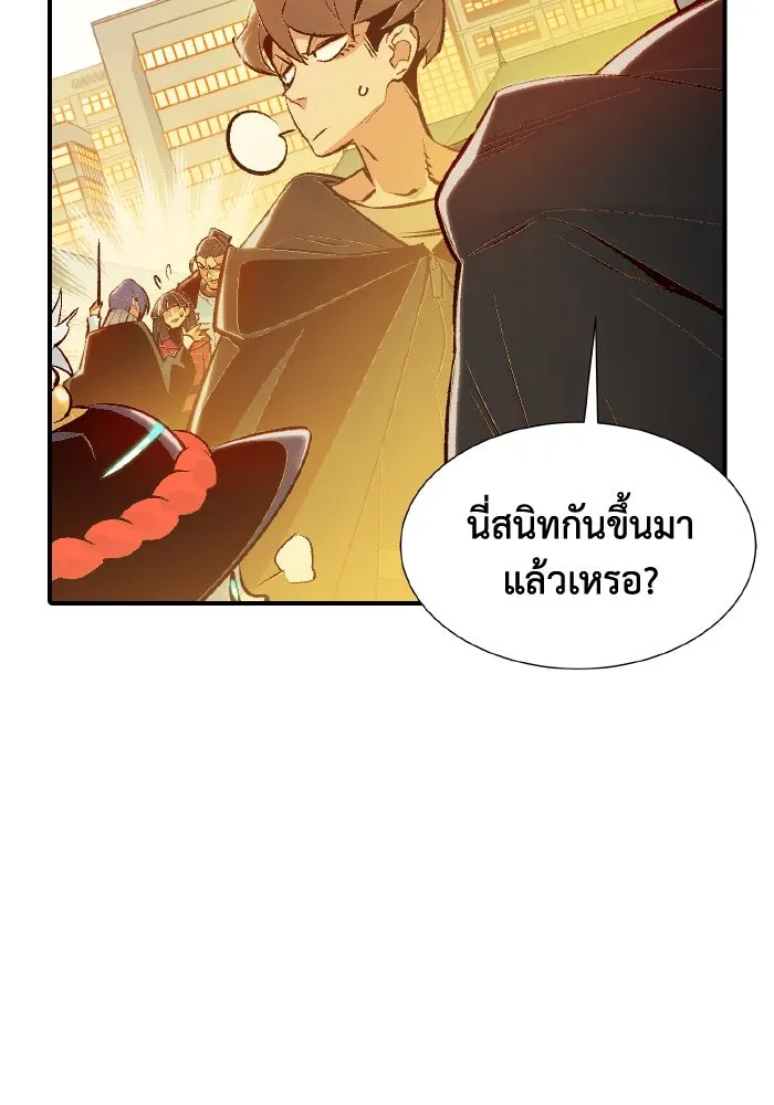The Lone Necromancer ตอนที่ 66 รูปที่ 139