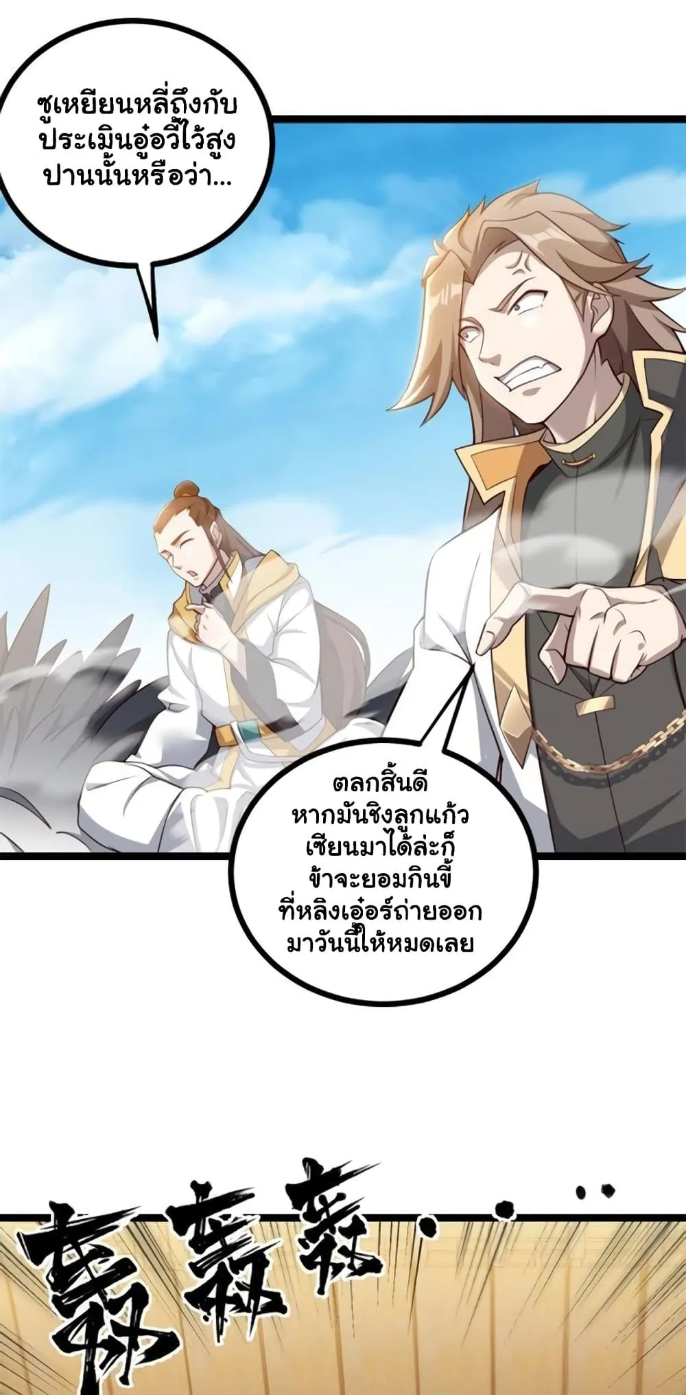 Manga-lc-com อ่านมังงะ อ่านการ์ตูน ออนไลน์ ฟรี Heaven’s Devourer ตอนที่ 1 2 3 4 5 6 7 8 9 10 11 12 13 14 ฟรี ไม่มีโฆษณา Manga-lc - อ่าน มังงะ อ่าน การ์ตูน ออนไลน์ อ่านมังงะ ฟรี