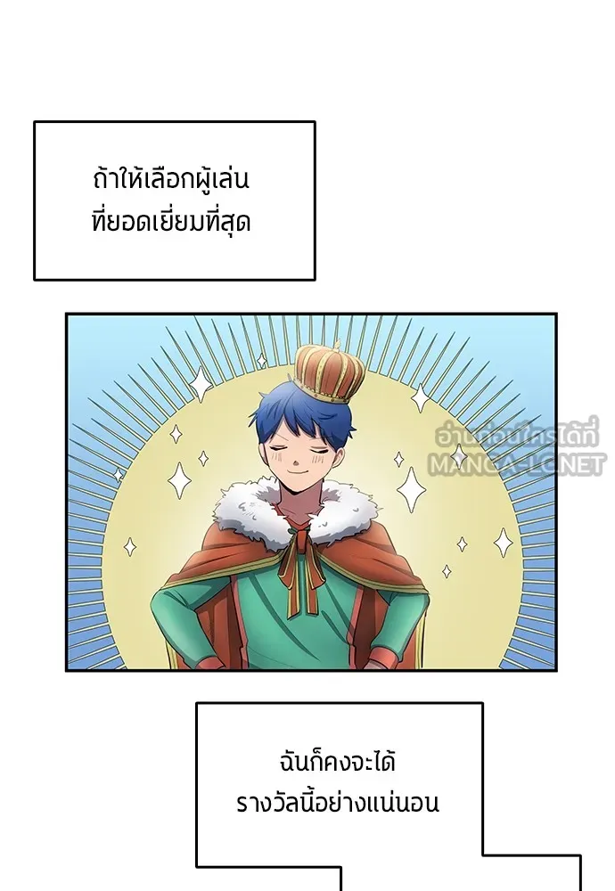 นักเตะแข้งสวรรค์ ตอนที่ 43 รูปที่ 72