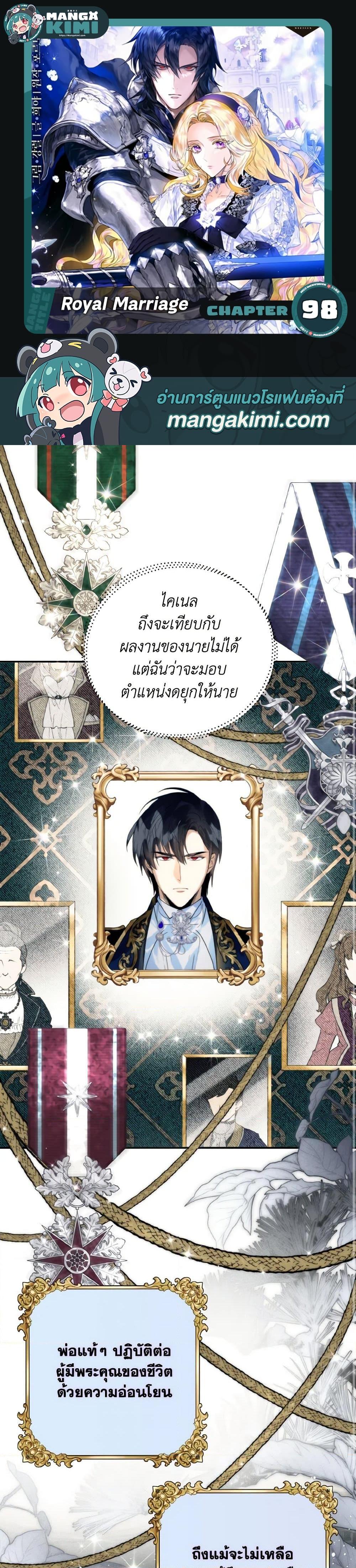 Manga-lc-com อ่านมังงะ อ่านการ์ตูน ออนไลน์ ฟรี Royal Marriage ตอนที่ 1 2 3 4 5 6 7 8 9 10 11 12 13 14 ฟรี ไม่มีโฆษณา Manga-lc - อ่าน มังงะ อ่าน การ์ตูน ออนไลน์ อ่านมังงะ ฟรี