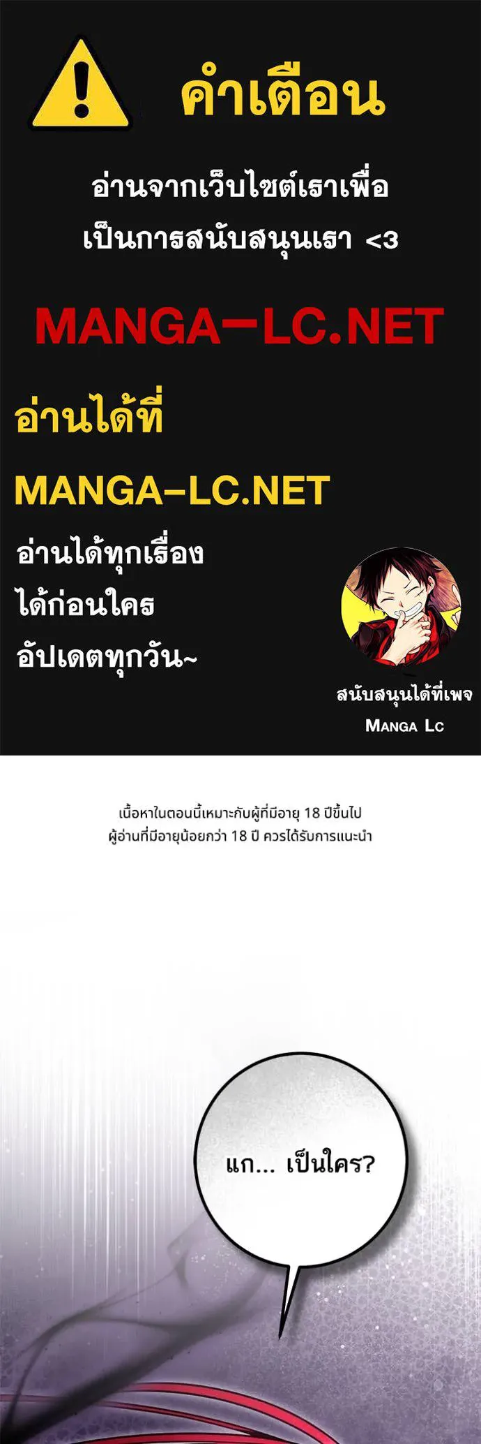 ทางหลุดพ้นของ ตอนที่ 97 รูปที่ 1