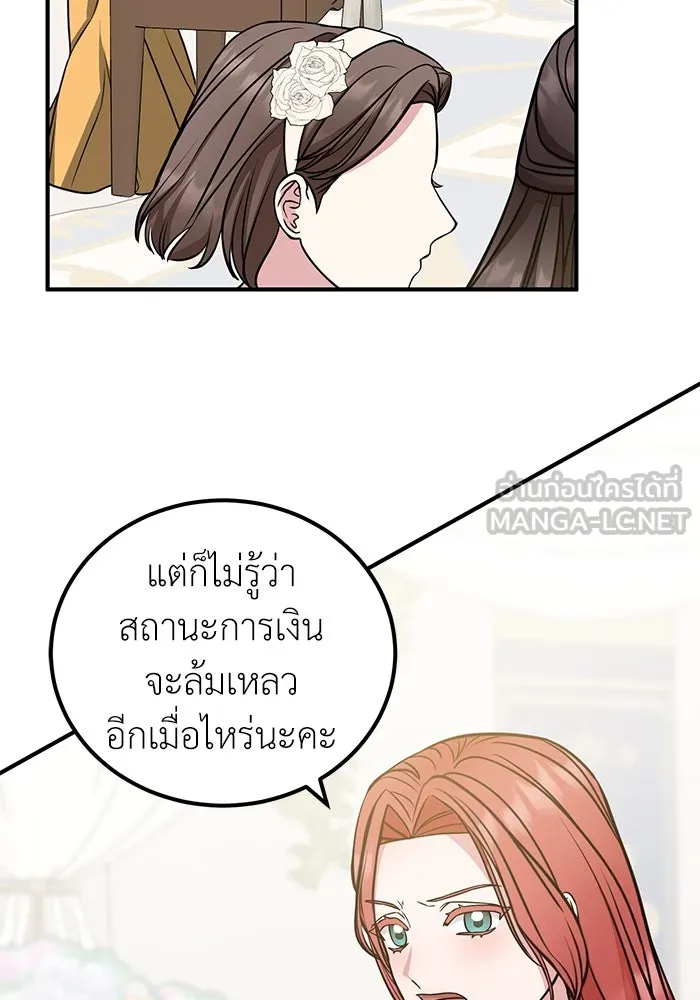 ครอบครัวพรรค์นั้น ฉันไม่มีวันกลับไป ตอนที่ 28 รูปที่ 93