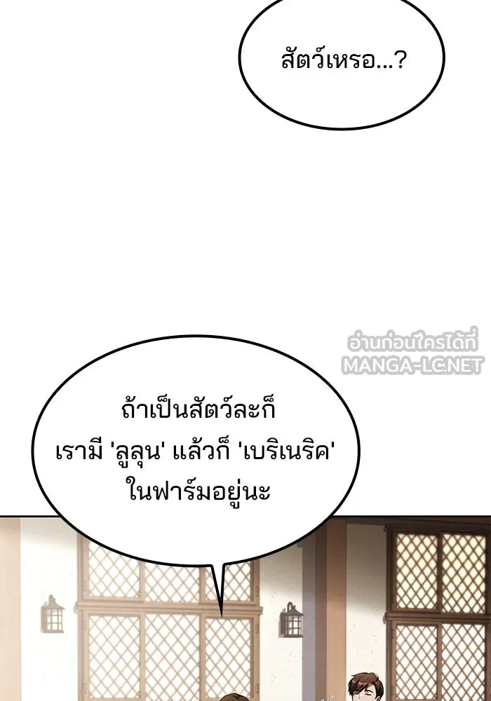 ครัวจอมเวท ตอนที่ 74 รูปที่ 45