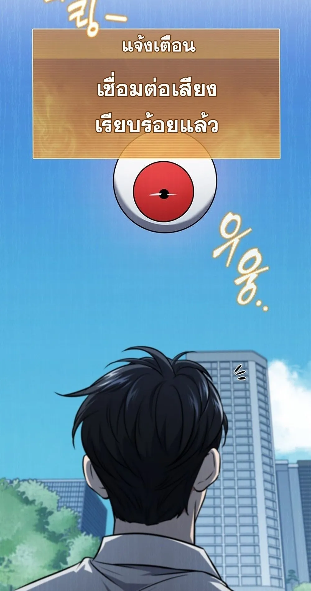 How to Survive Restructuring ว_ธ_เอาต_วรอดจากการปร_บโครงสร_าง ตอนที่ ตอนที่ 47 รูปที่ 22