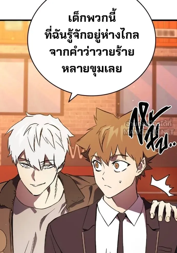 มหาสงครามคนแกร่ง ตอนที่ 33 รูปที่ 23