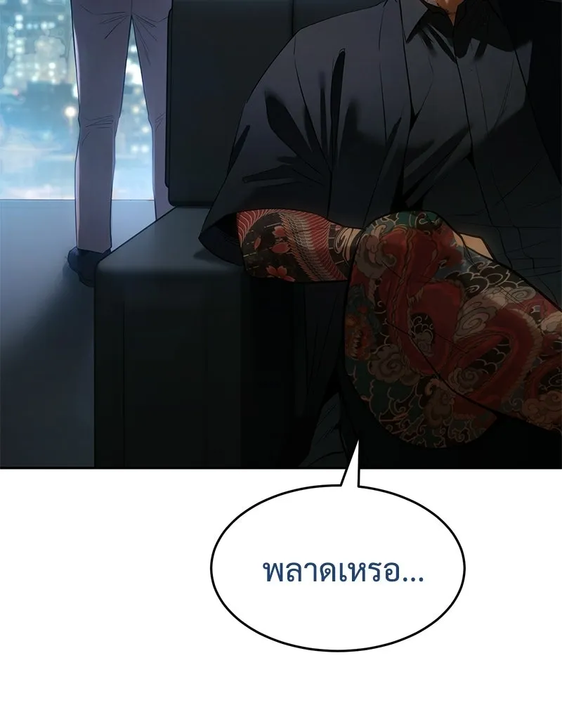 แบคXX ตอนที่ 173 รูปที่ 88