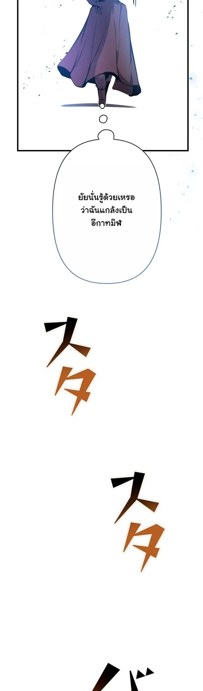 I Became a Cheat-Level Skill Thief ราช_นจอมโจรปล_นสก_ลเทพ ตอนที่ ตอนที่ 19 รูปที่ 17