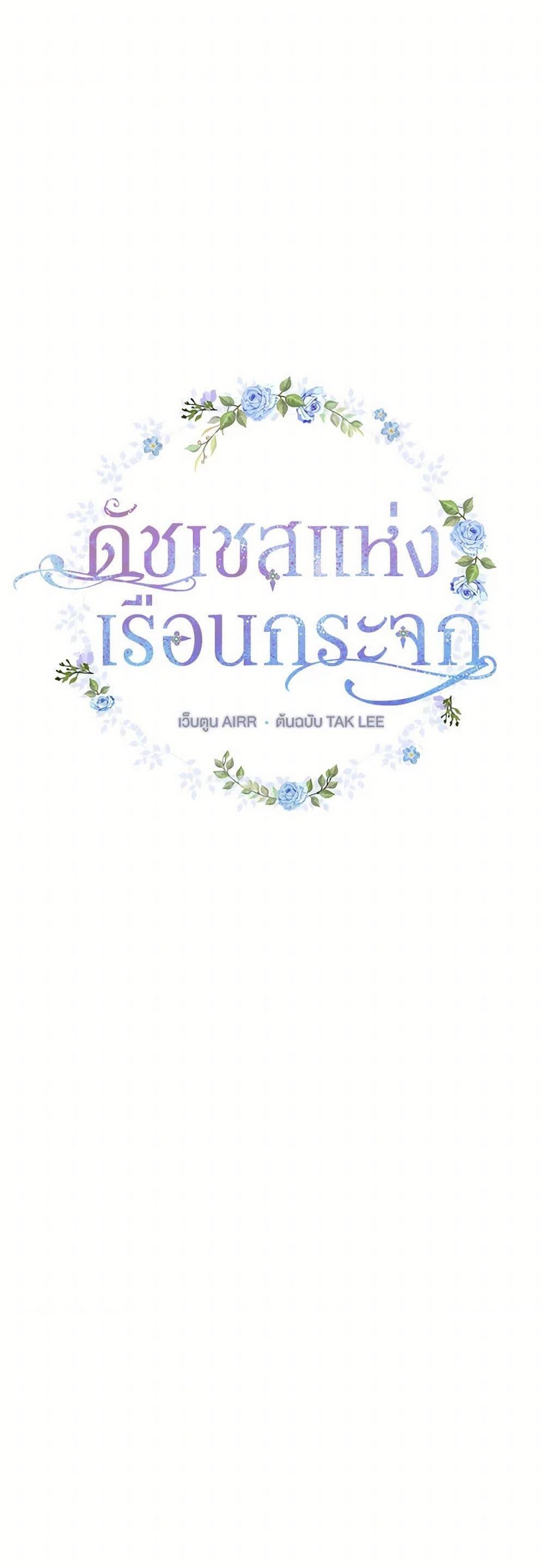 Manga-lc-com อ่านมังงะ อ่านการ์ตูน ออนไลน์ ฟรี Duchess in the Glass House ตอนที่ 1 2 3 4 5 6 7 8 9 10 11 12 13 14 ฟรี ไม่มีโฆษณา Manga-lc - อ่าน มังงะ อ่าน การ์ตูน ออนไลน์ อ่านมังงะ ฟรี