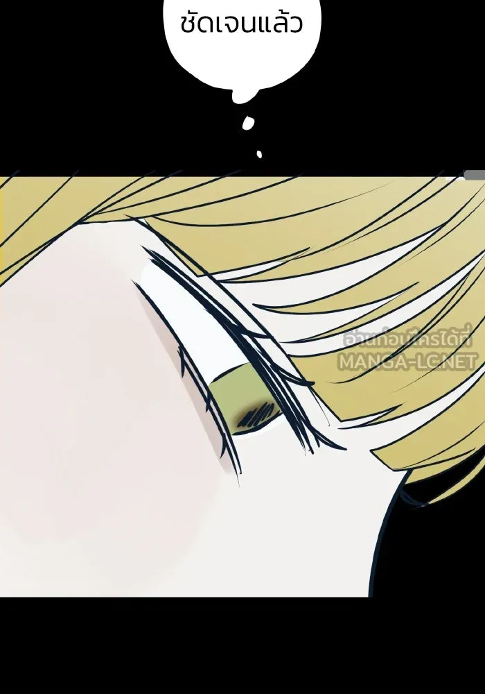 รักนี้ไม่มีรีไซเคิล ตอนที่ 73 รูปที่ 117