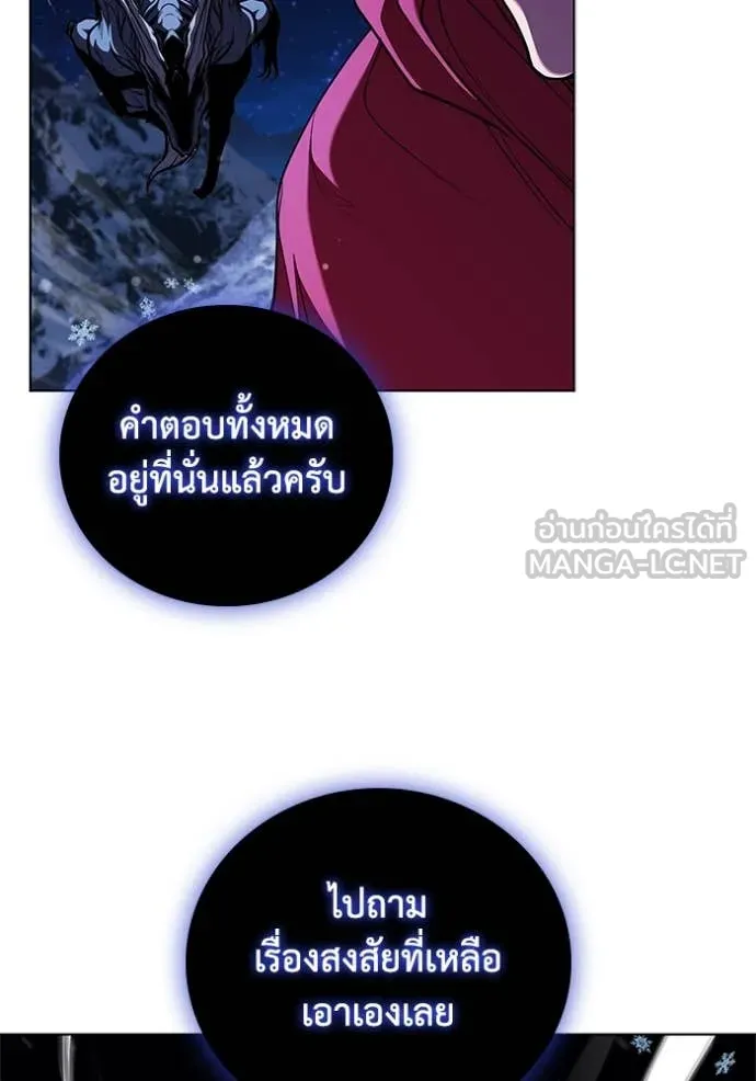 เกิดใหม่ในร่างดยุก ตอนที่ 129 รูปที่ 128