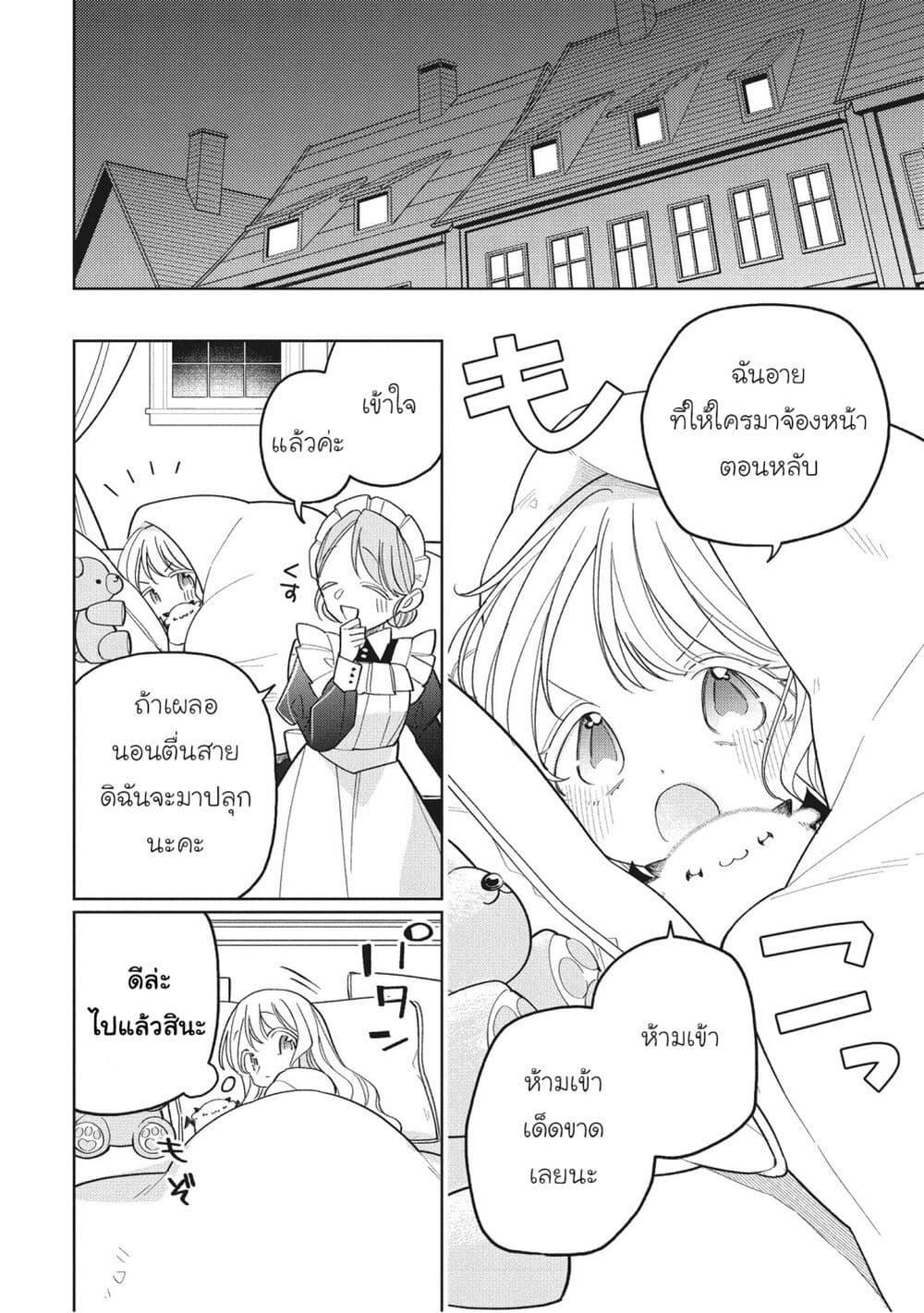 Manga-lc-com อ่านมังงะ อ่านการ์ตูน ออนไลน์ ฟรี Koushaku-ke no Aisare Nise Youjo ตอนที่ 1 2 3 4 5 6 7 8 9 10 11 12 13 14 ฟรี ไม่มีโฆษณา Manga-lc - อ่าน มังงะ อ่าน การ์ตูน ออนไลน์ อ่านมังงะ ฟรี