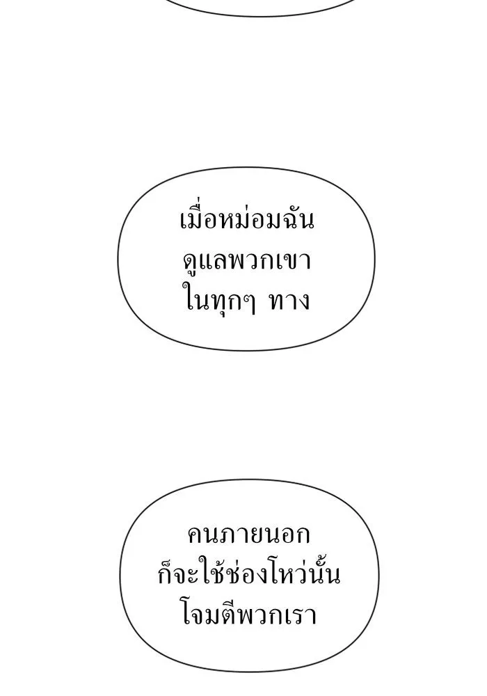 ชิงชีวิตพลิกลิขิตชะตา ตอนที่ 95. ทางที่เขาเลือก(2) รูปที่ 58