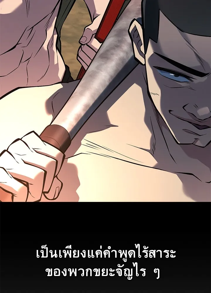 ราชาลานประลอง ตอนที่ 49 รูปที่ 161