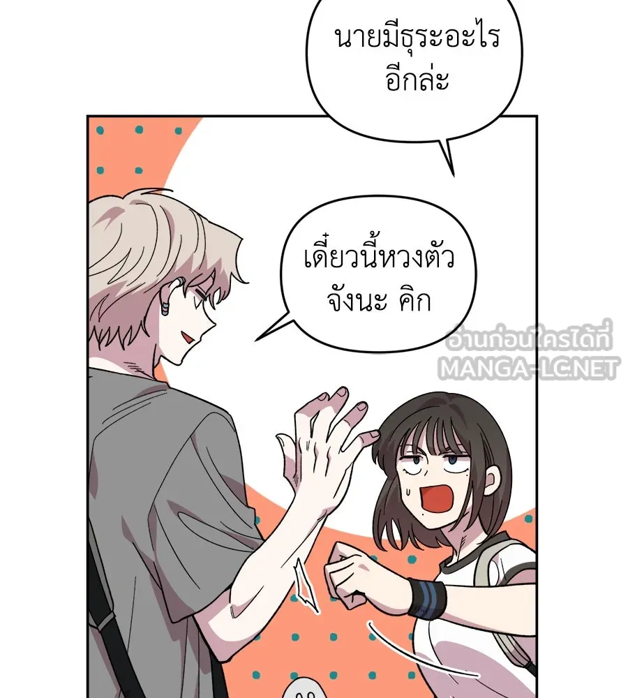 เพื่อนกันมันส์เกิน ตอนที่ 1 รูปที่ 123