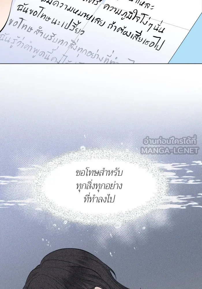 2nd Love หนุ่มเฮ้วสาวbrเปรี้ยวรักเดียวโด ตอนที่ 36 รูปที่ 12