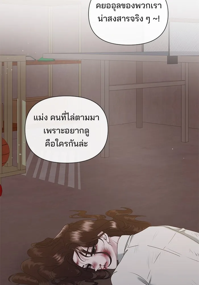 สามีที่ไม่ได้ขอ ตอนที่ 11 รูปที่ 14