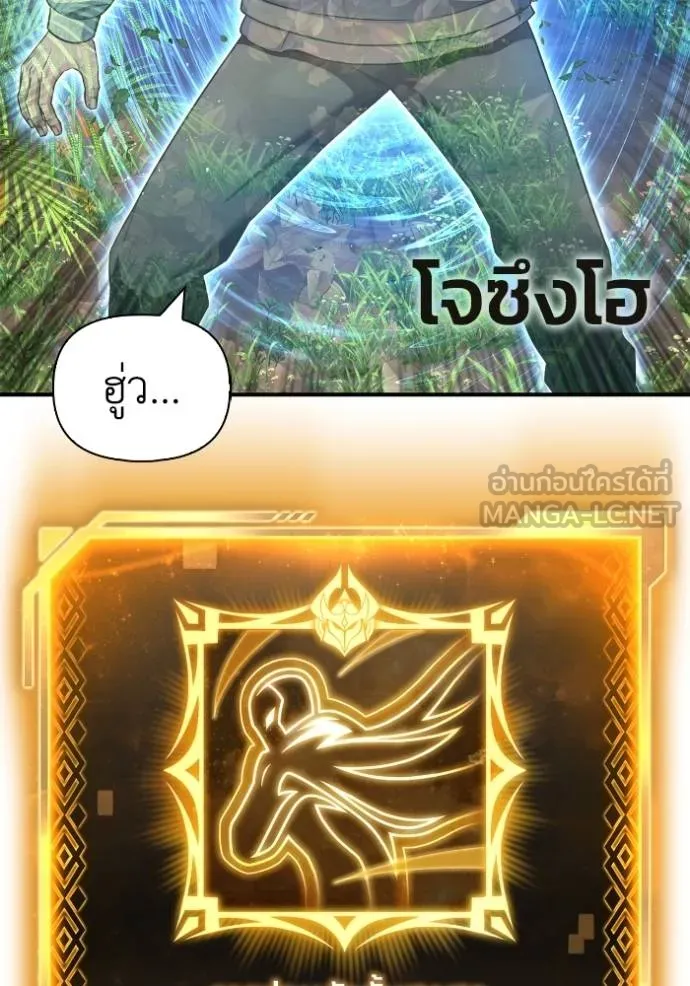 เกมของยอดมนุษย์ ตอนที่ 131 รูปที่ 36