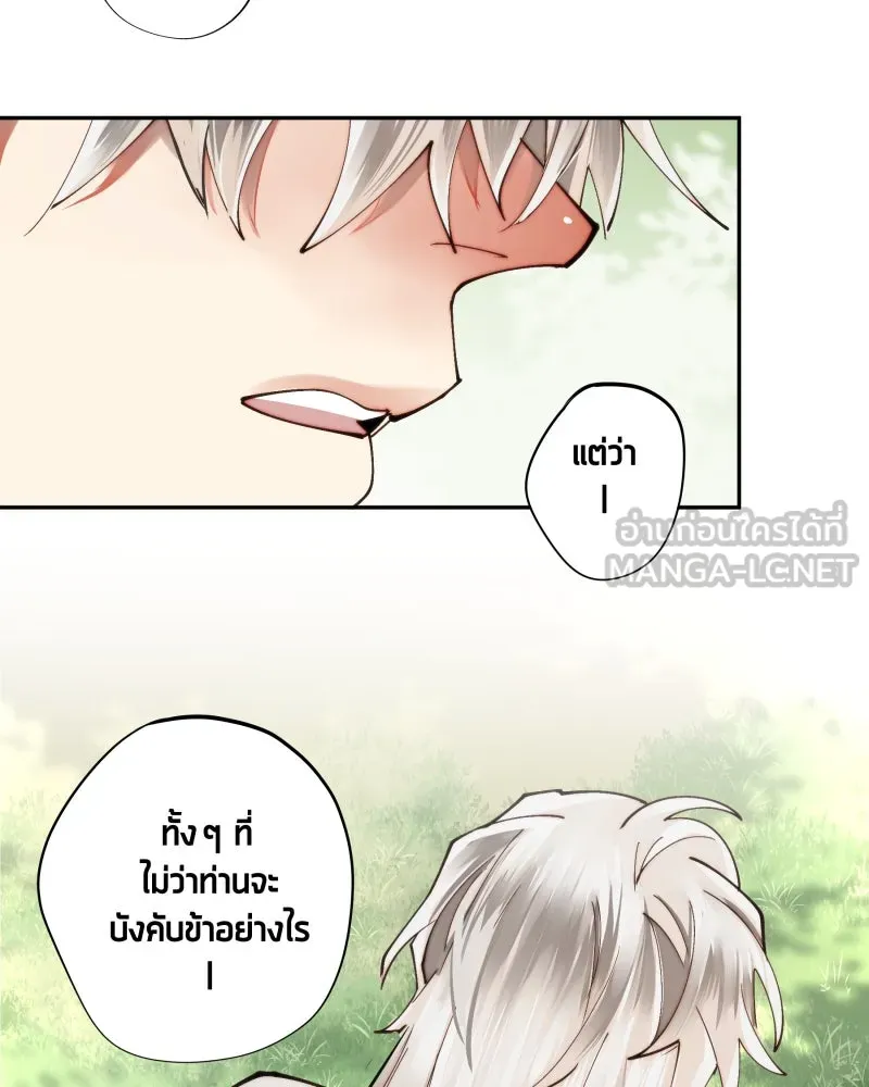 เทพมังกรคลั่งรัก ตอนที่ 31 น้ำตาเทพมังกร รูปที่ 60