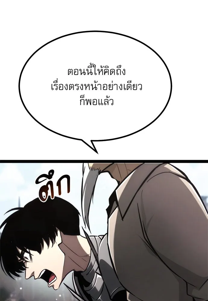 ก็อบลินเลเวล 999 ตอนที่ 25 รูปที่ 34
