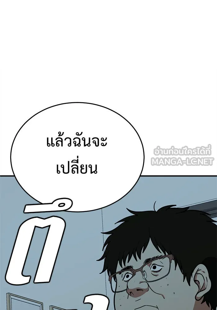 ช่วยเปลี่ยนฉันที ตอนที่ 97. เอเดน 17 รูปที่ 168