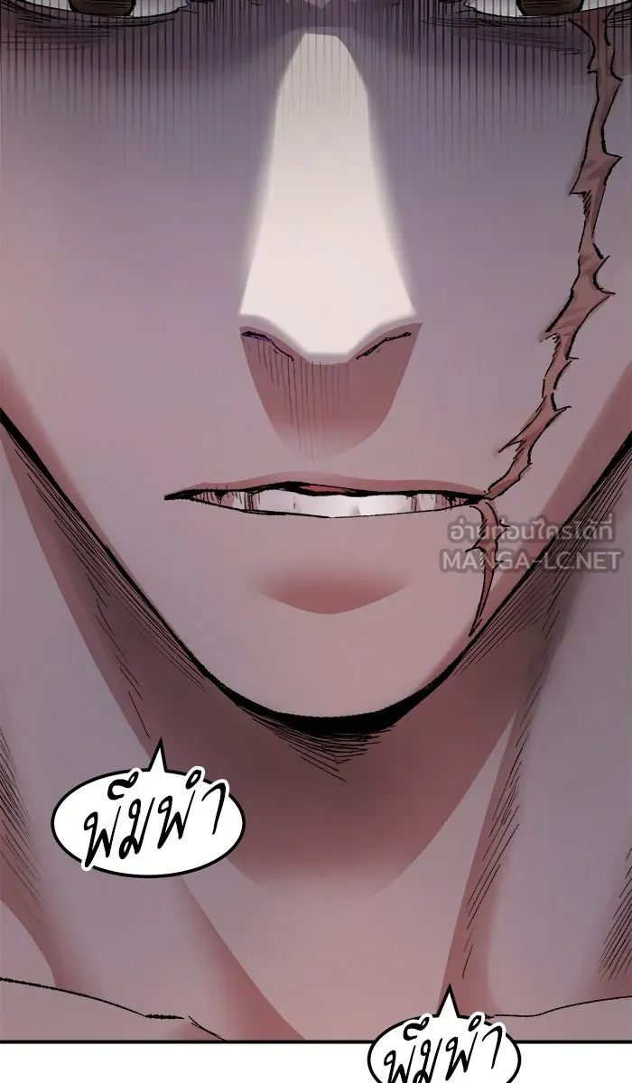 ยอดคนเลเวลทะลุ ตอนที่ 62 ฮิวมานอยด์ (8) รูปที่ 15