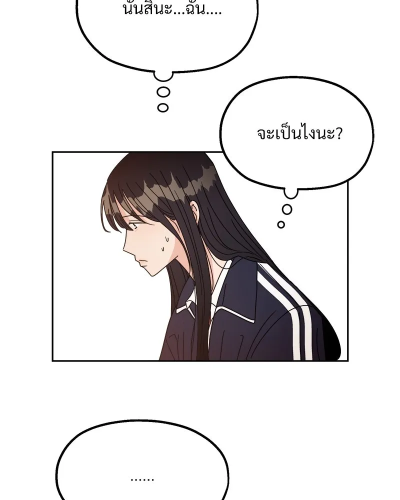 Pyramid Game เกมพีระมิด ตอนที่ ตอนพิเศษ รูปที่ 20