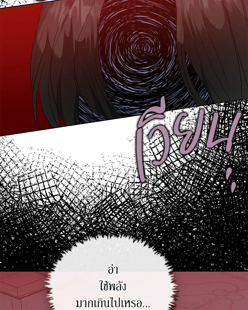 ขอบคุณที่หักหลัง ตอนที่ 44 รูปที่ 106