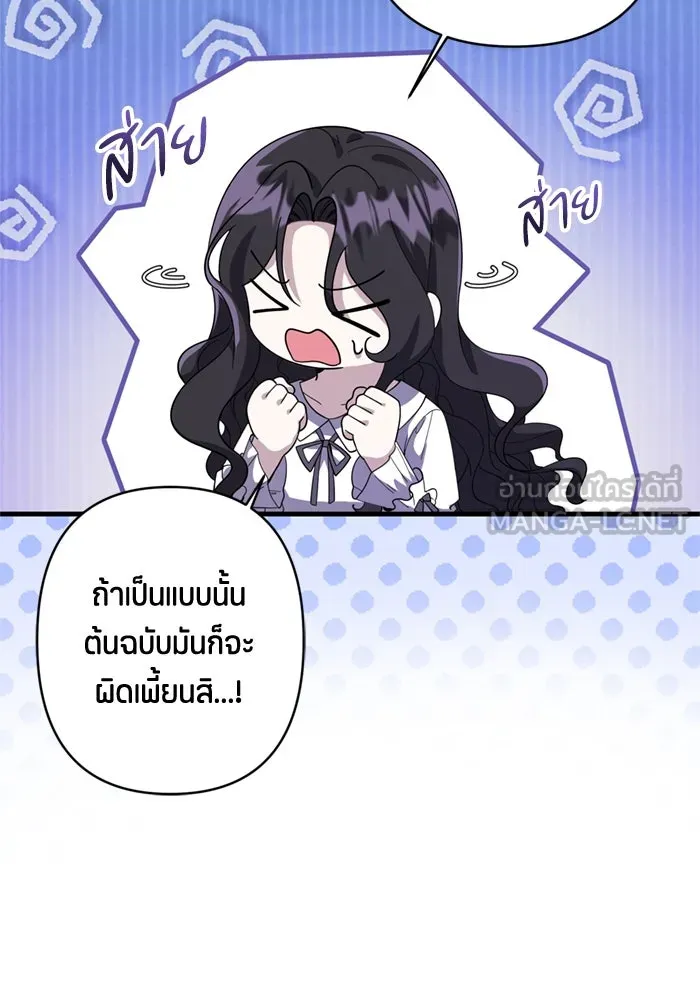 ป๊ะป๋าขา หนูลาแล้ว ตอนที่ 1 รูปที่ 108