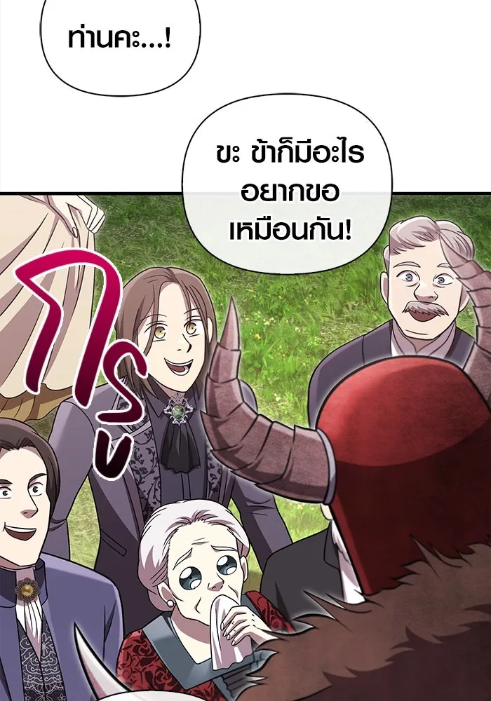 เอาชีวิตรอดในเกมฉบับคนเถื่อน ตอนที่ 65 รางวัลคนเถื่อน รูปที่ 29