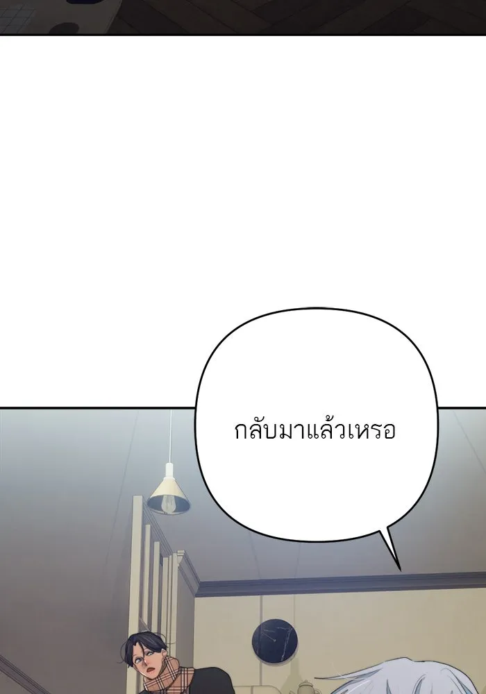 เปย์นี้เพื่อนาย My Sugar Baby ตอนที่ 74 เดือนแรก  รอนายที่เดิม รูปที่ 91