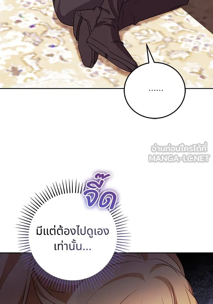 ทางหลุดพ้นของนักบุญลวง ตอนที่ 35 รูปที่ 30