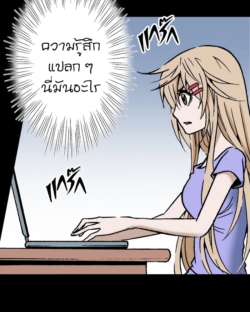 การิน BlaCX ปริศนาอาถรรพ์สีดำ ตอนที่ 39 doppelganger (7) รูปที่ 53