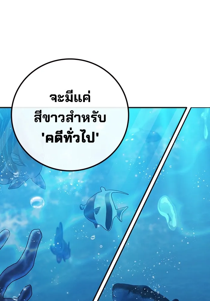 เยาวชนคนคุก ตอนที่ 33 รูปที่ 107