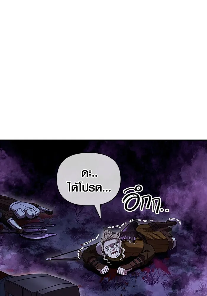 เอาชีวิตรอดในเกมฉบับคนเถื่อน ตอนที่ 47 รูปที่ 143