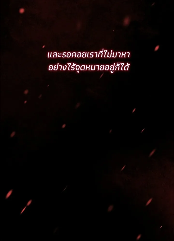 องค์ชายผู้อื้อฉาว ตอนที่ 148 รูปที่ 65