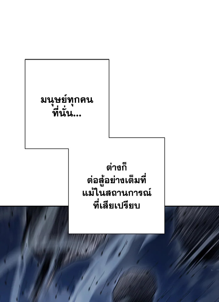 พลทหารโครงกระดูกผู้ม ตอนที่ 137 รูปที่ 63