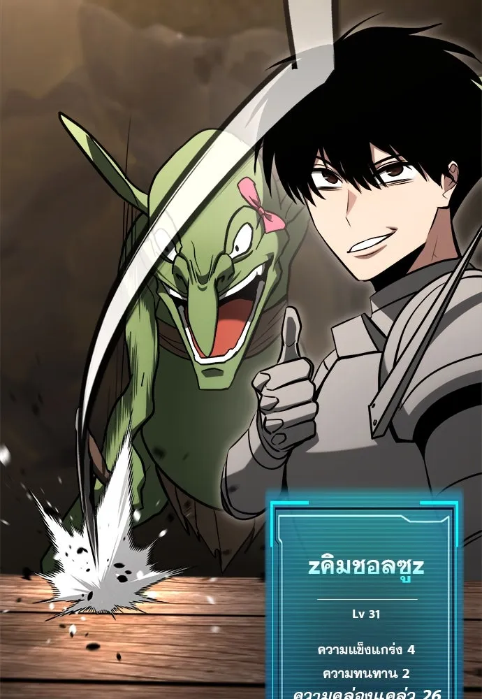 ก็อบลินเลเวล 999 ตอนที่ 13 รูปที่ 155