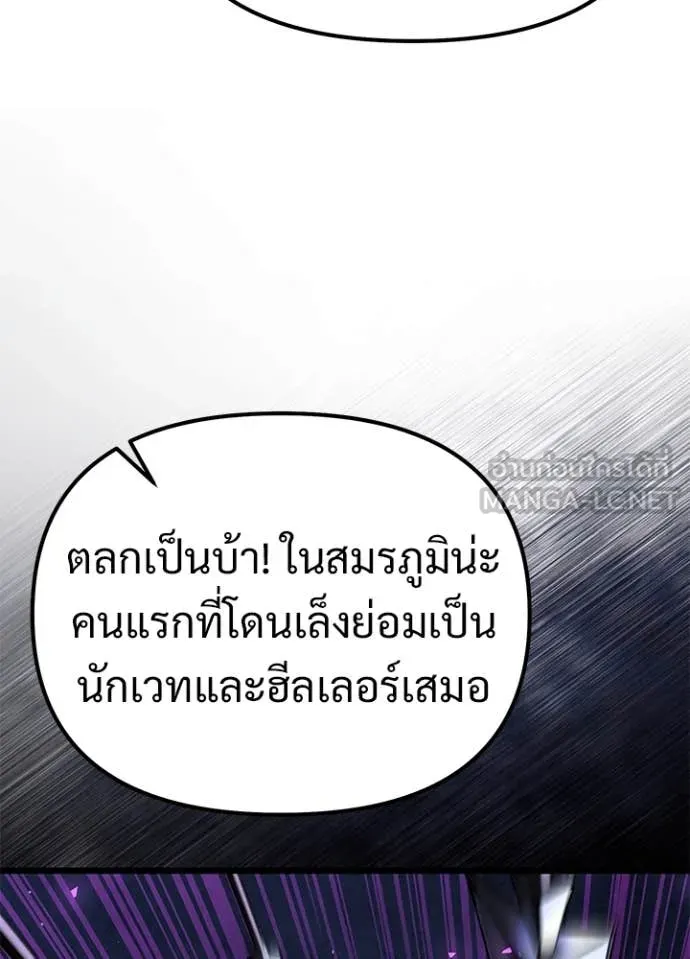 อัศวินดำล่าท้าเวลา ตอนที่ 113 รูปที่ 115