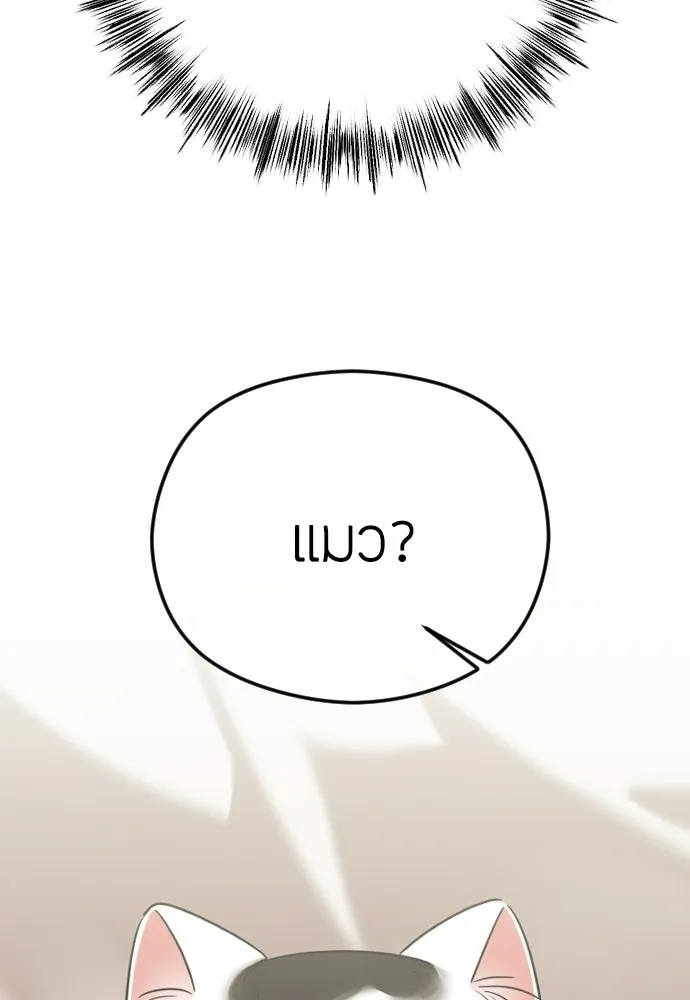 วิธีหนีตายจากนิยายโรคจิต ตอนที่ 103 รูปที่ 136