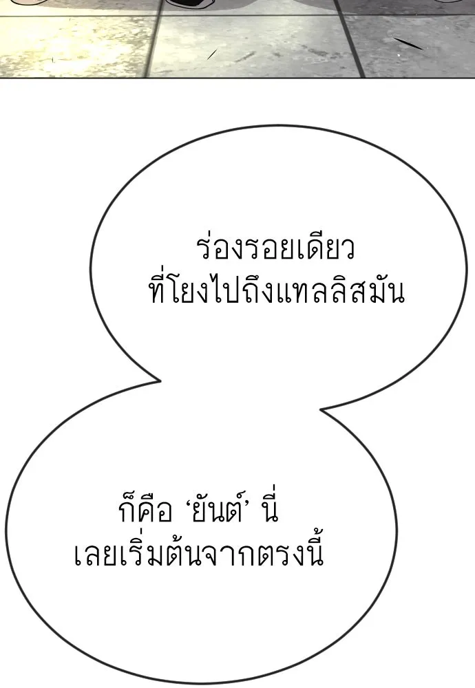 ยุคแห่งยอดมนุษย์ ตอนที่ 77 รูปที่ 158