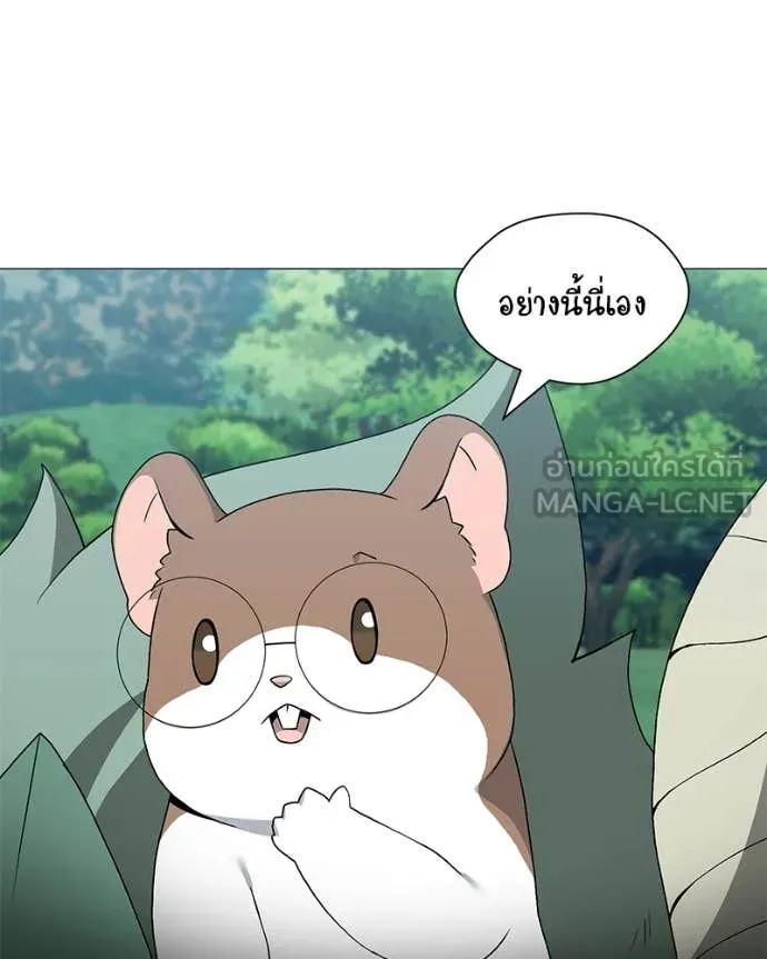 คนสวนโลกฮันเตอร์ ตอนที่ 96 รูปที่ 53