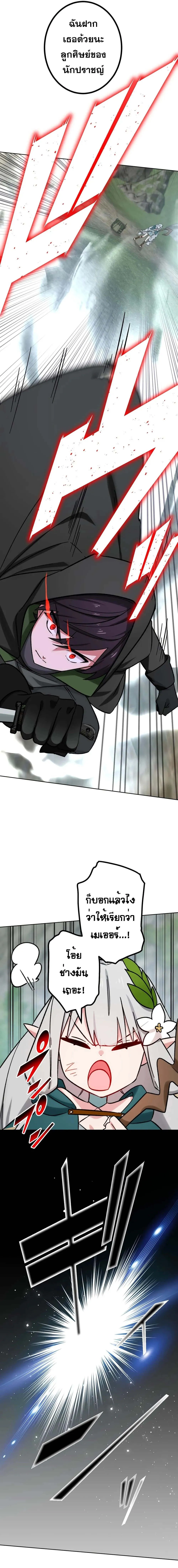The Strongest Assassin Gets Transferred To Another World With His Whole Class ตอนที่ ตอนที่ 35 รูปที่ 13